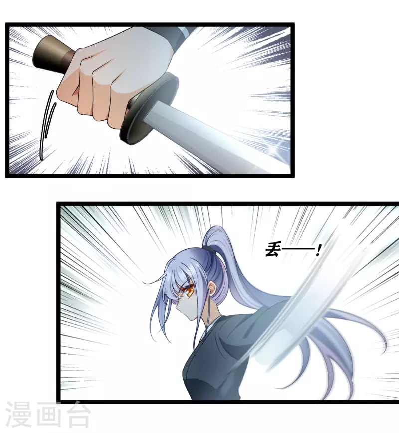 第107话 怪物频出 第4页