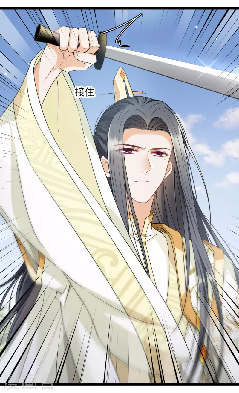 第107话 怪物频出 第5页