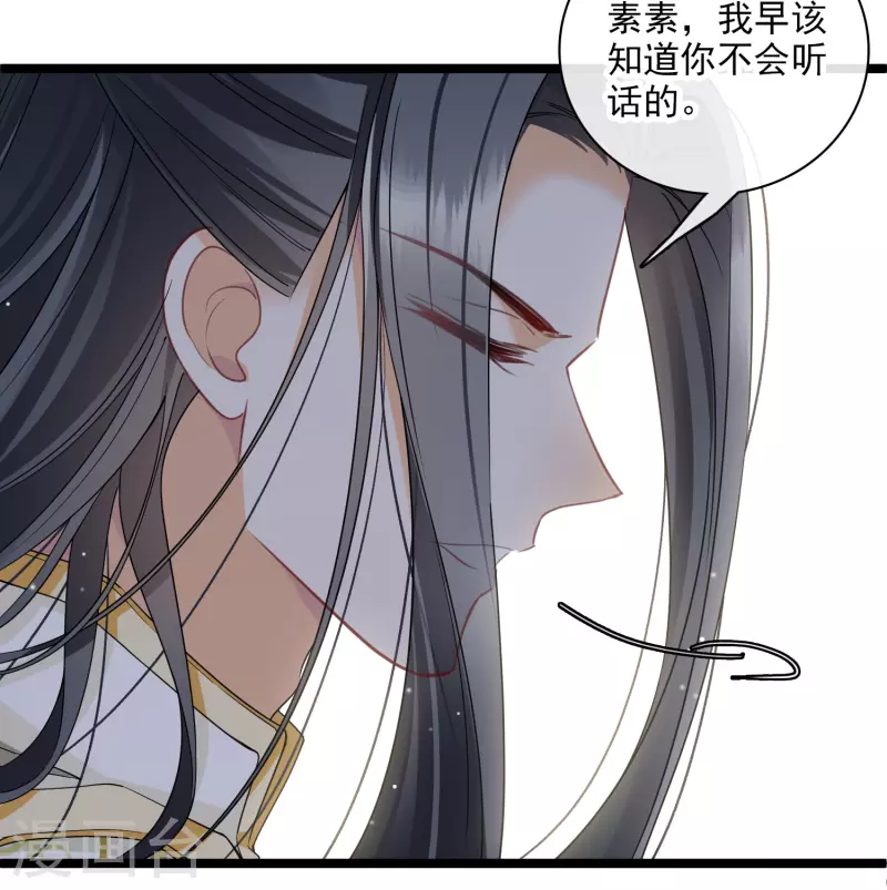 第107话 怪物频出 第7页
