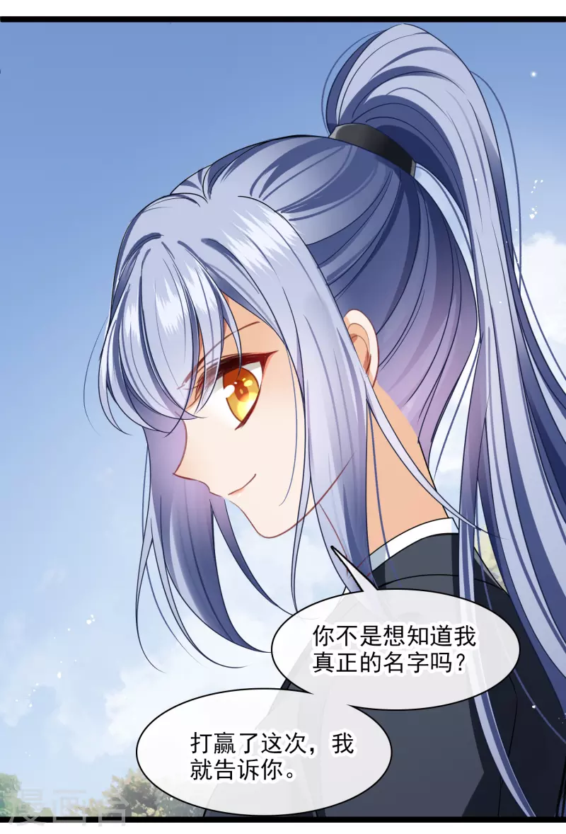 第107话 怪物频出 第8页