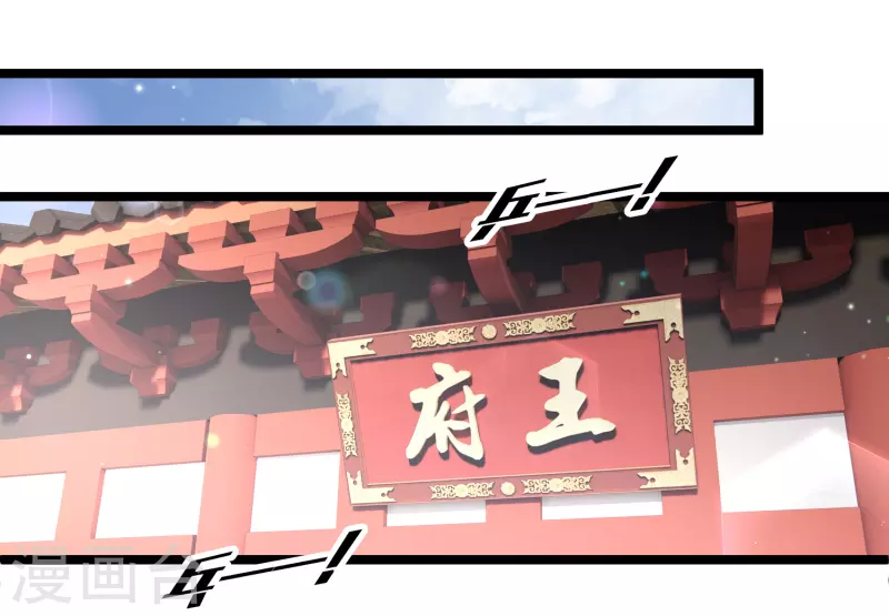 第107话 怪物频出 第11页