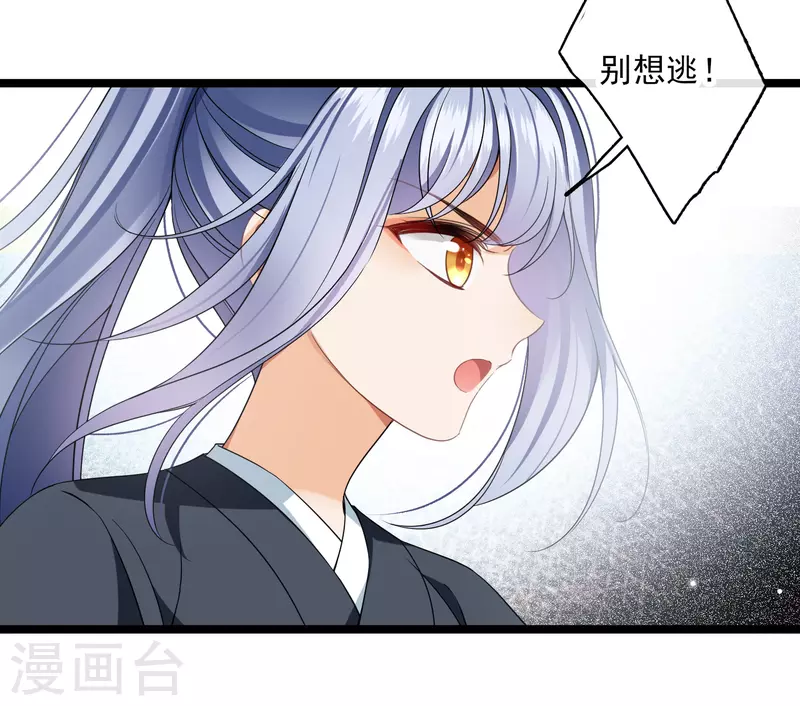第107话 怪物频出 第17页