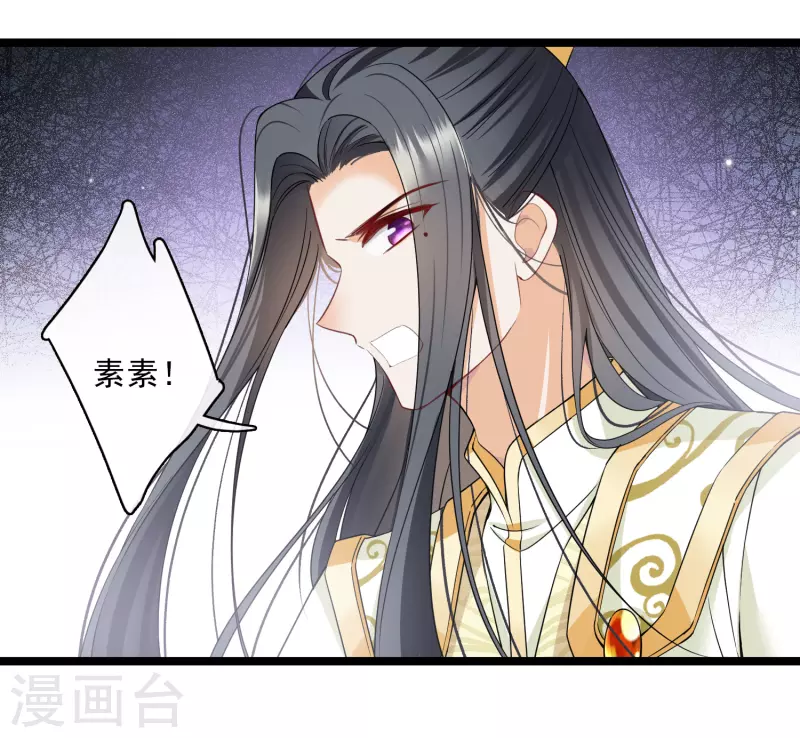 第107话 怪物频出 第19页