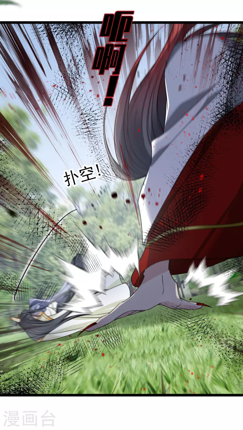 第107话 怪物频出 第27页
