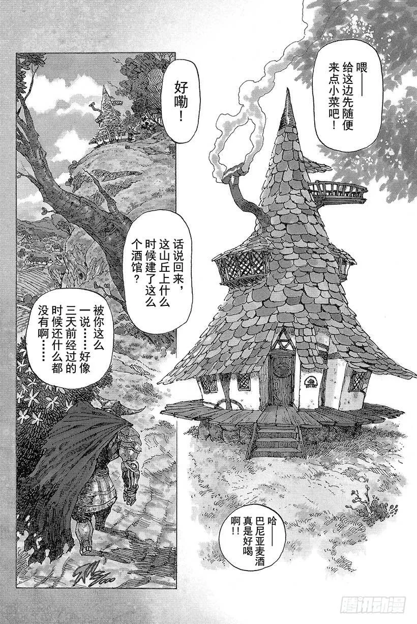 第1话 七大罪 第7页