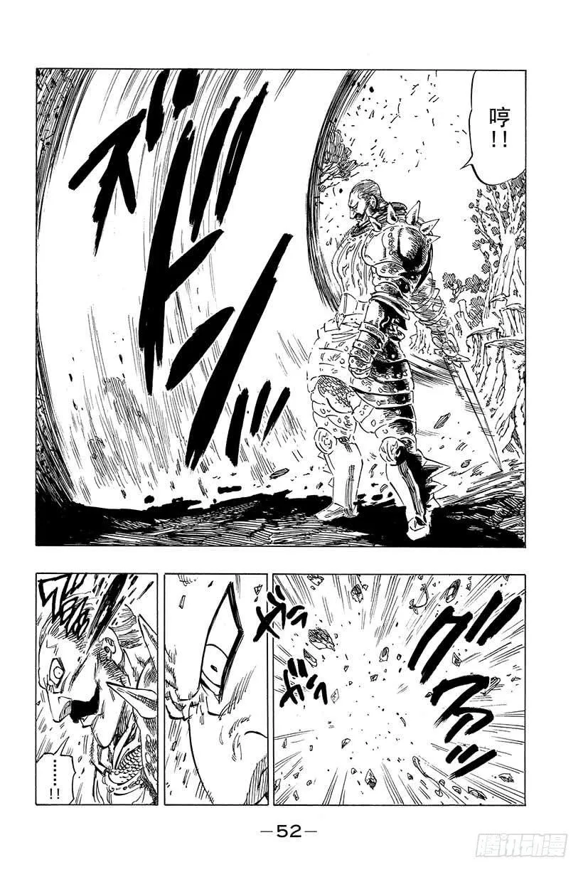 第1话 七大罪 第53页