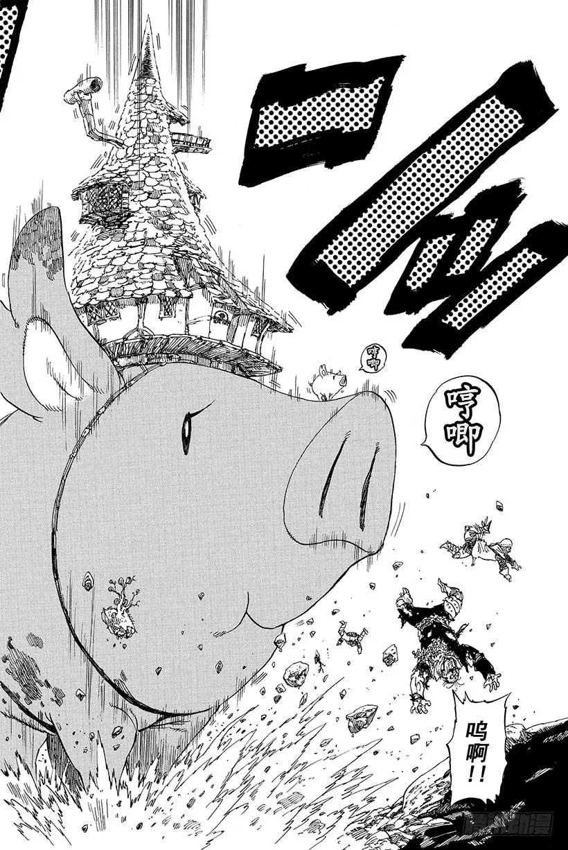 第1话 七大罪 第65页