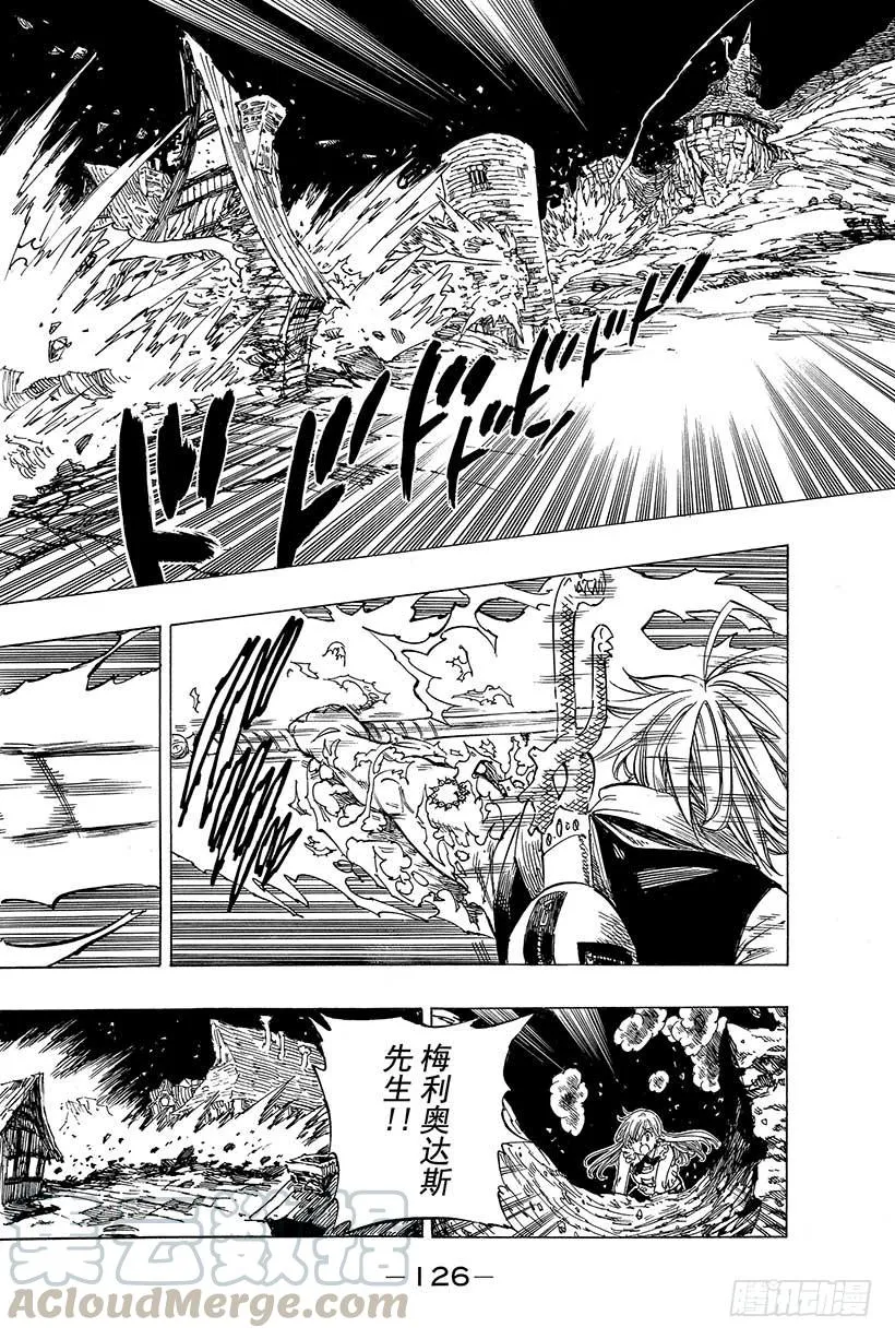 第3话 自己该做的事 第21页