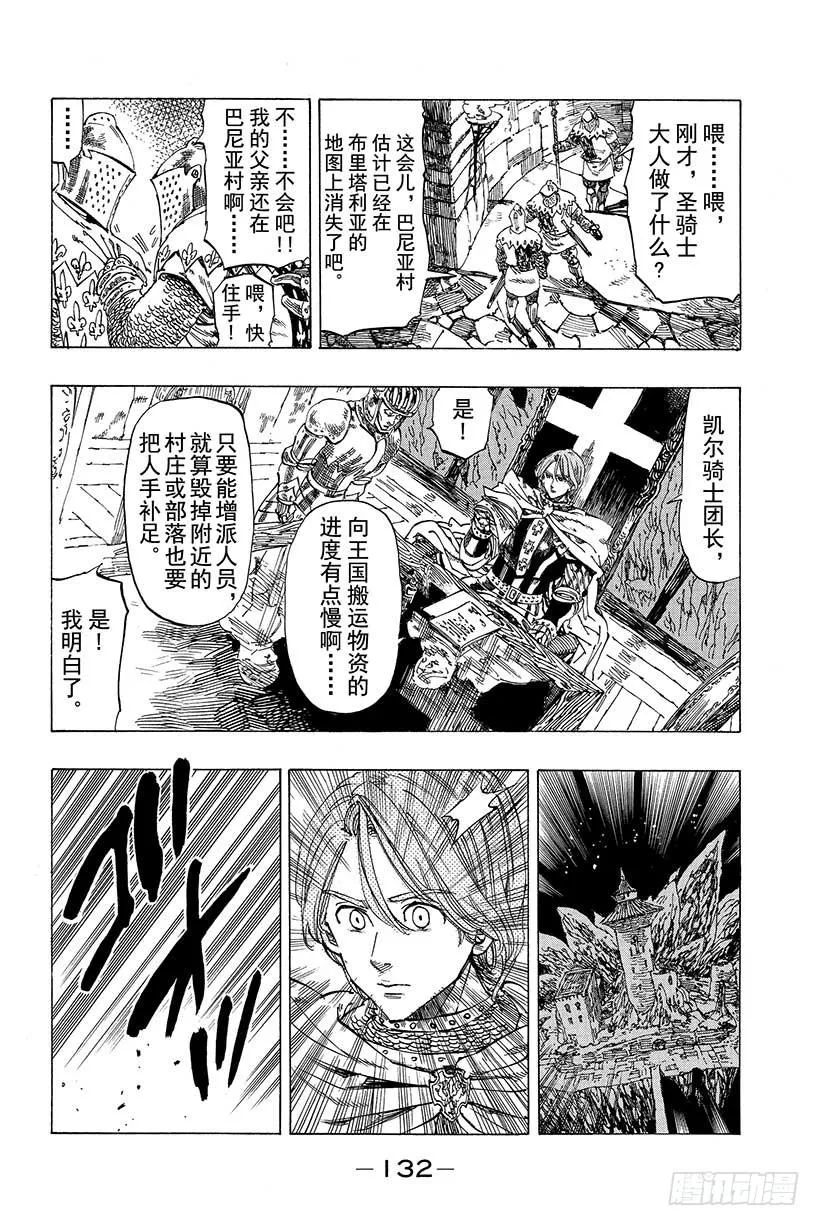 第3话 自己该做的事 第27页