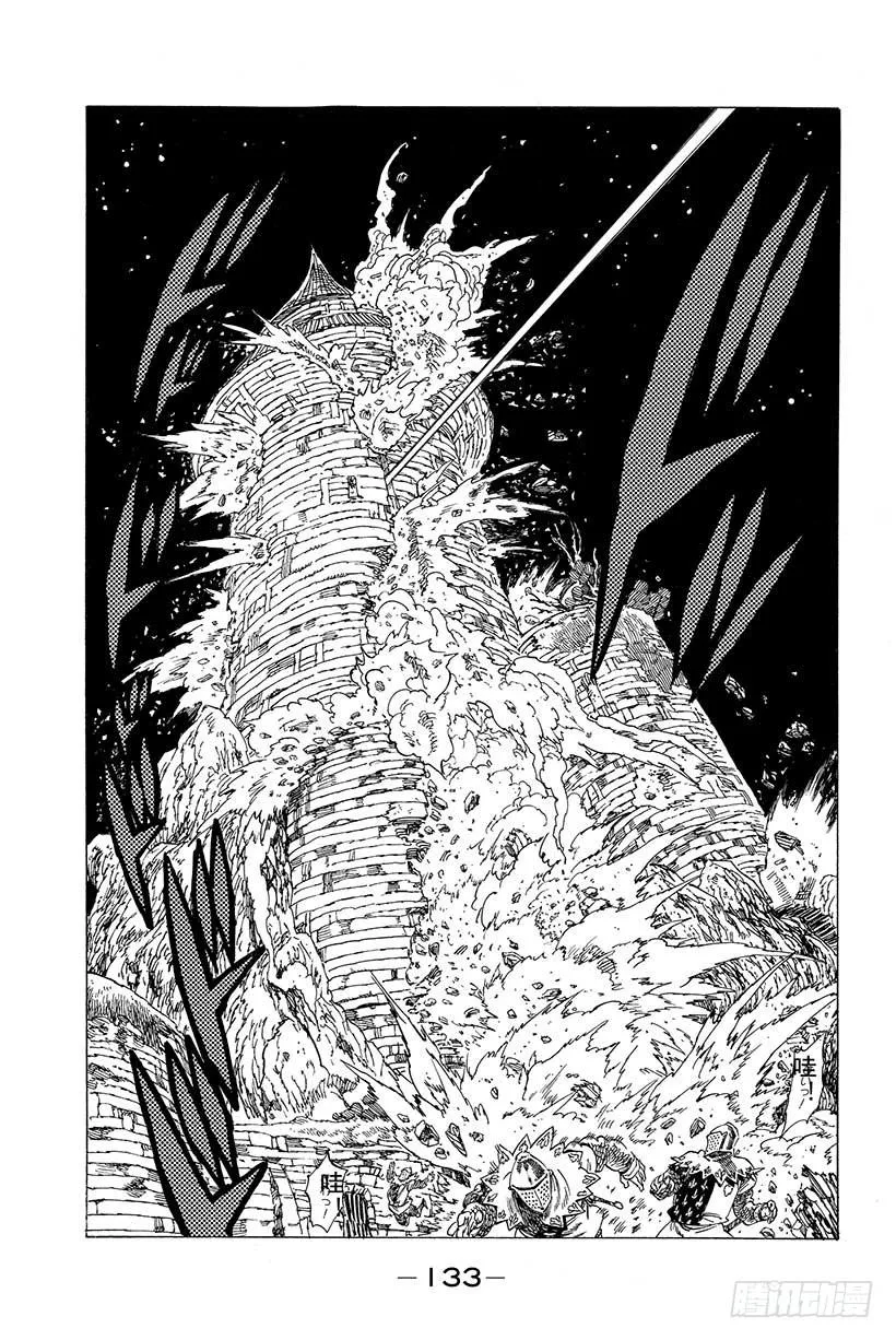 第3话 自己该做的事 第28页