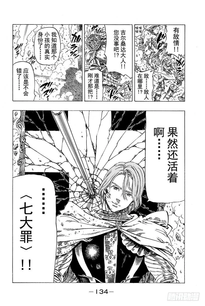 第3话 自己该做的事 第29页