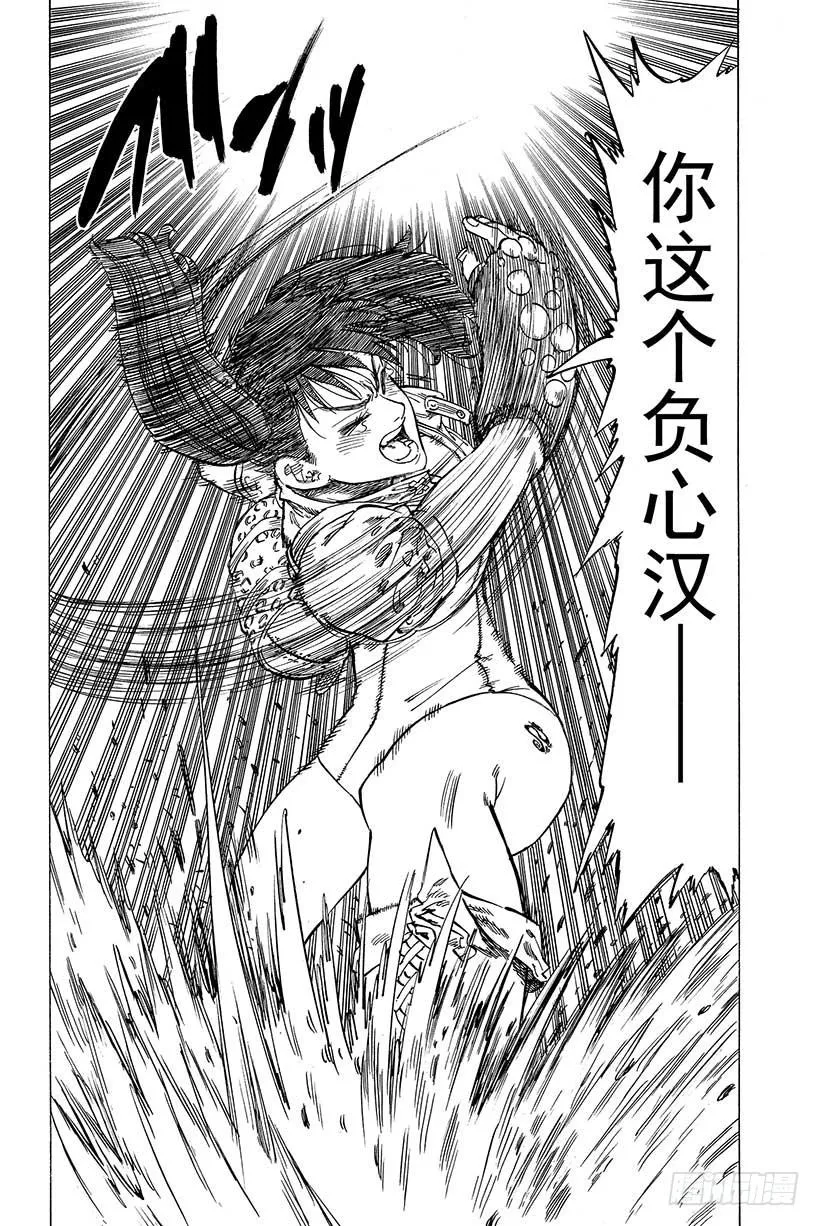 第5话 黑暗的记忆 第7页