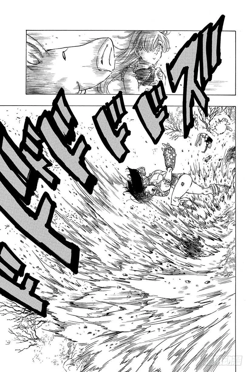 第5话 黑暗的记忆 第8页
