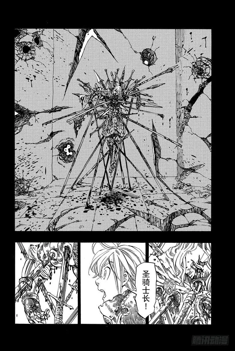 第5话 黑暗的记忆 第15页