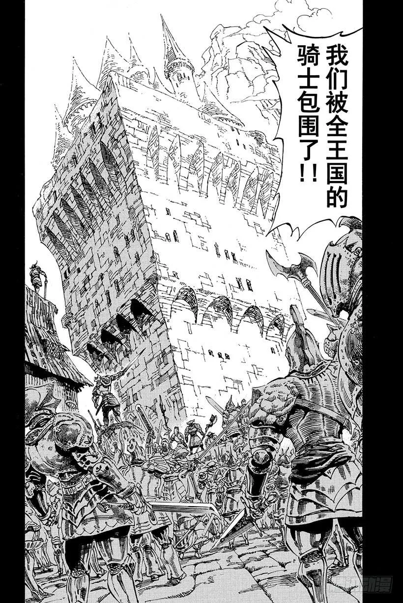 第5话 黑暗的记忆 第17页