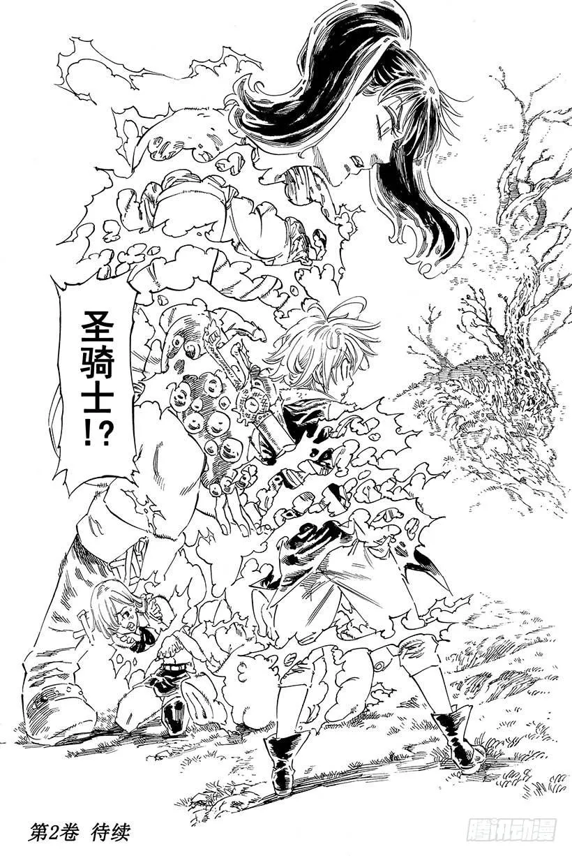 第5话 黑暗的记忆 第24页