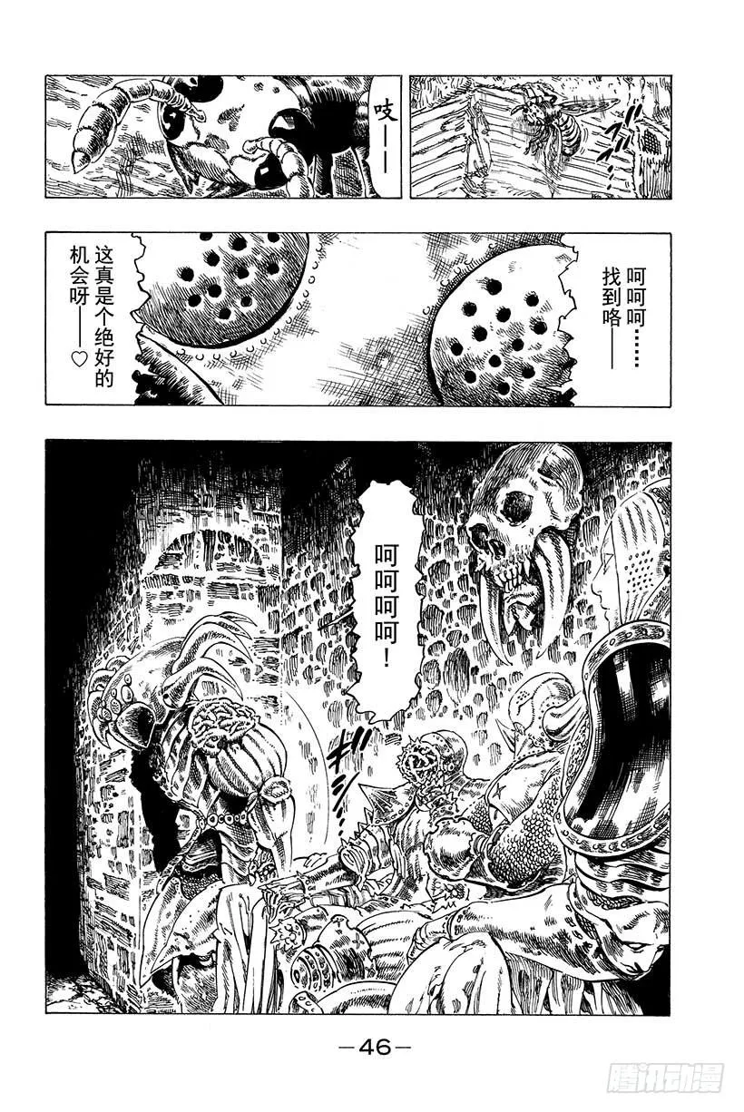 第8话 少女的梦想 第5页