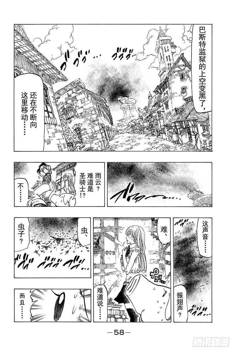 第8话 少女的梦想 第17页