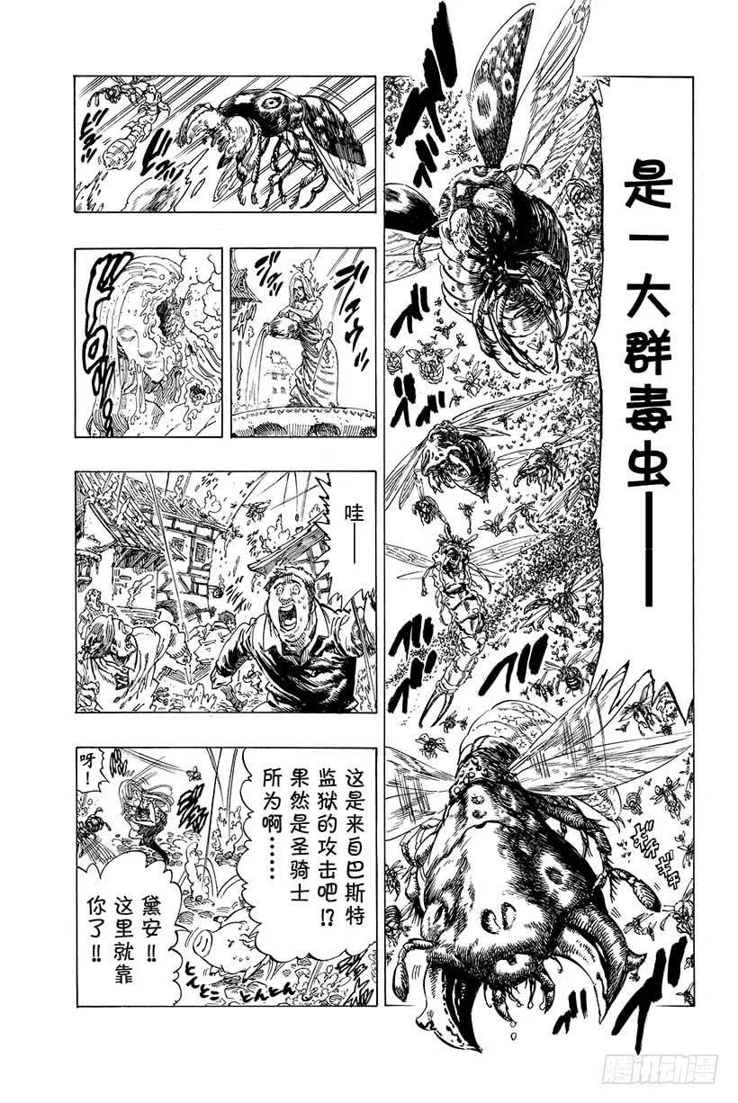 第8话 少女的梦想 第18页