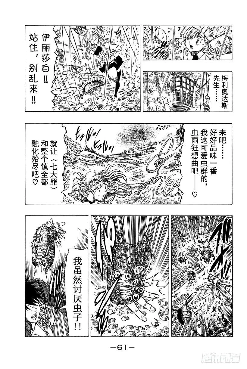 第8话 少女的梦想 第20页