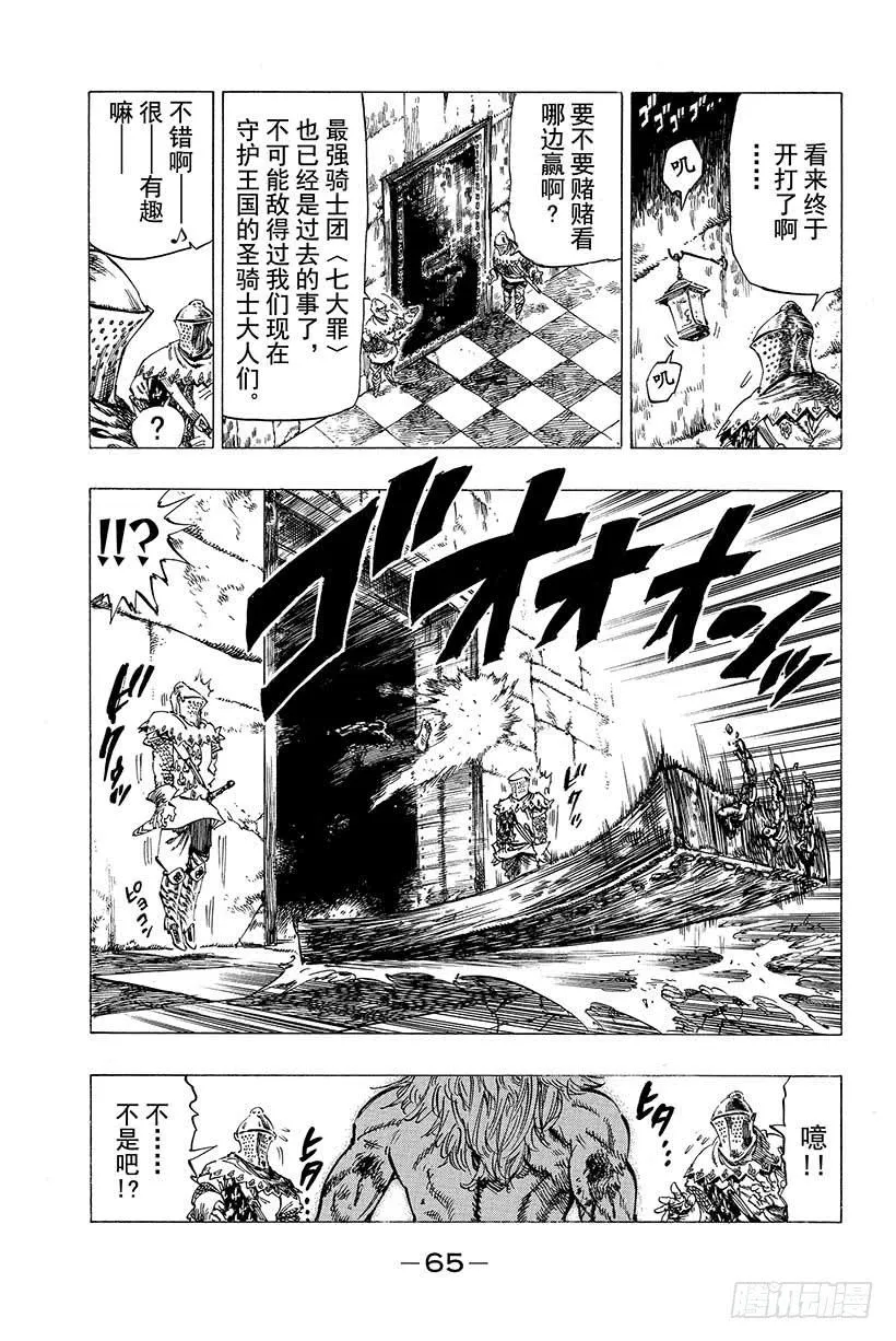 第8话 少女的梦想 第24页