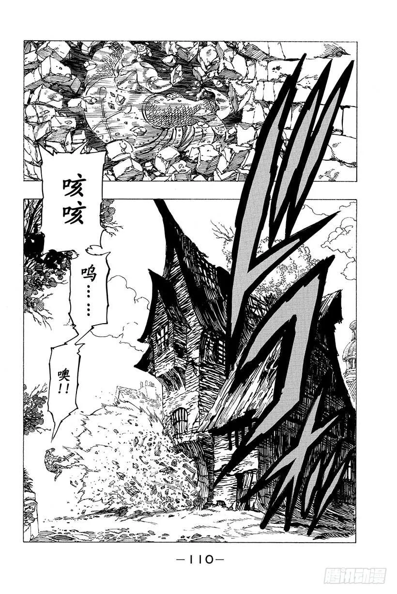 第11话 即便你死去 第3页
