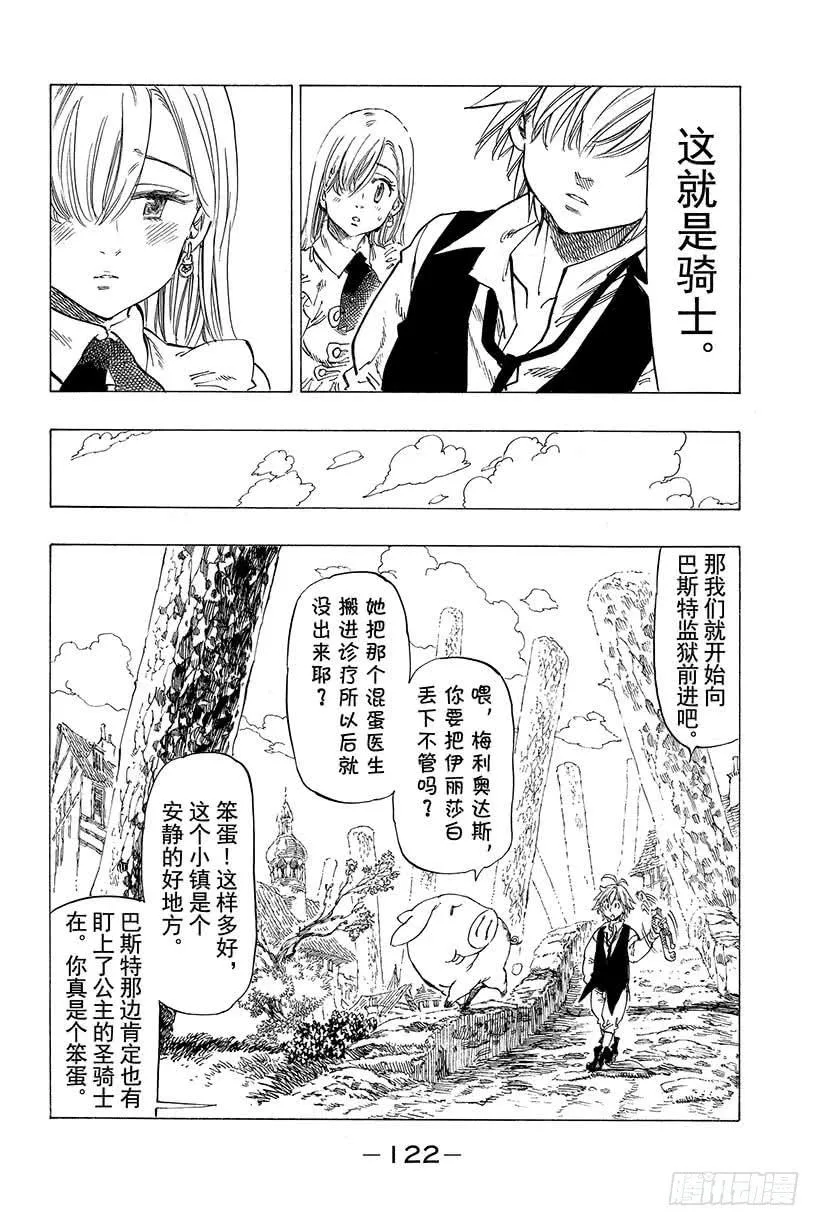 第11话 即便你死去 第15页