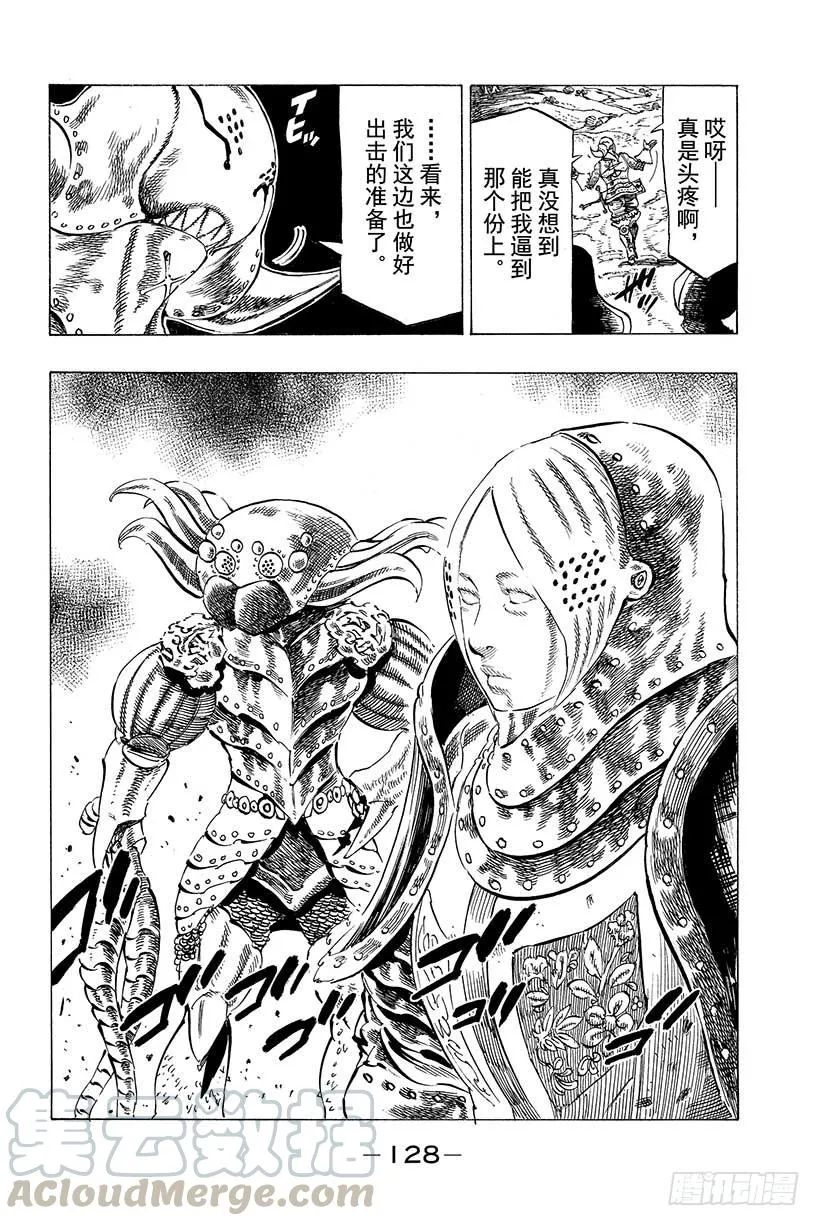 第11话 即便你死去 第21页