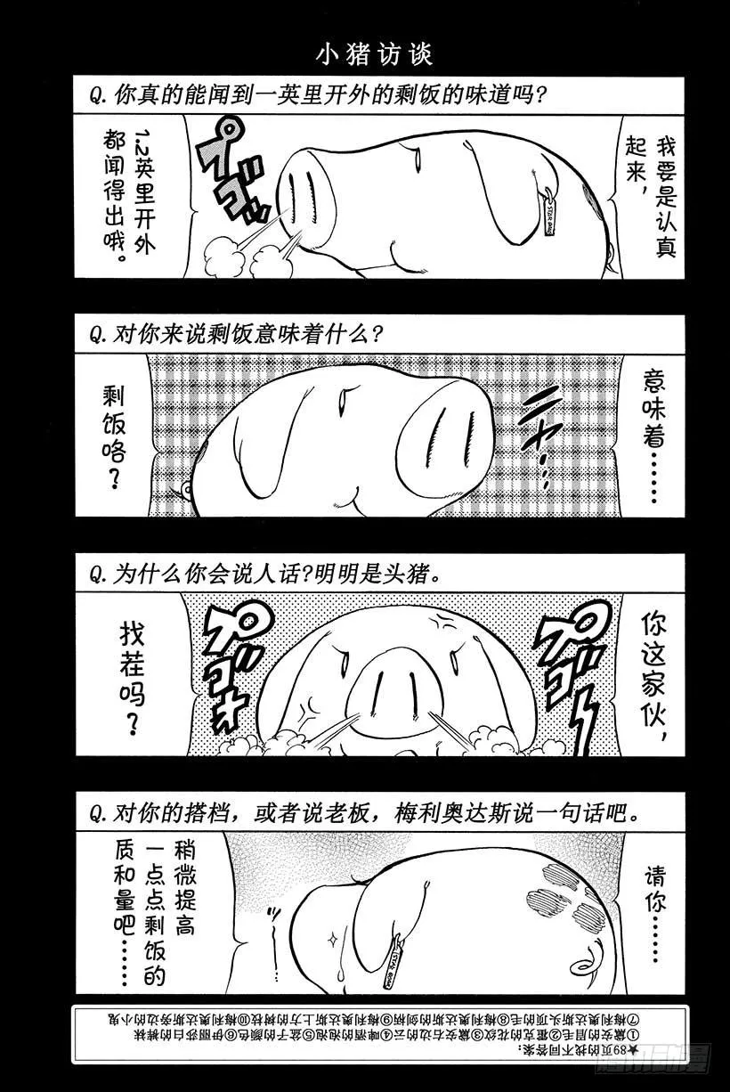 第14话 炸裂 第22页