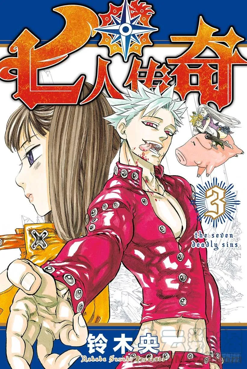 第15话 重逢之灾 第1页