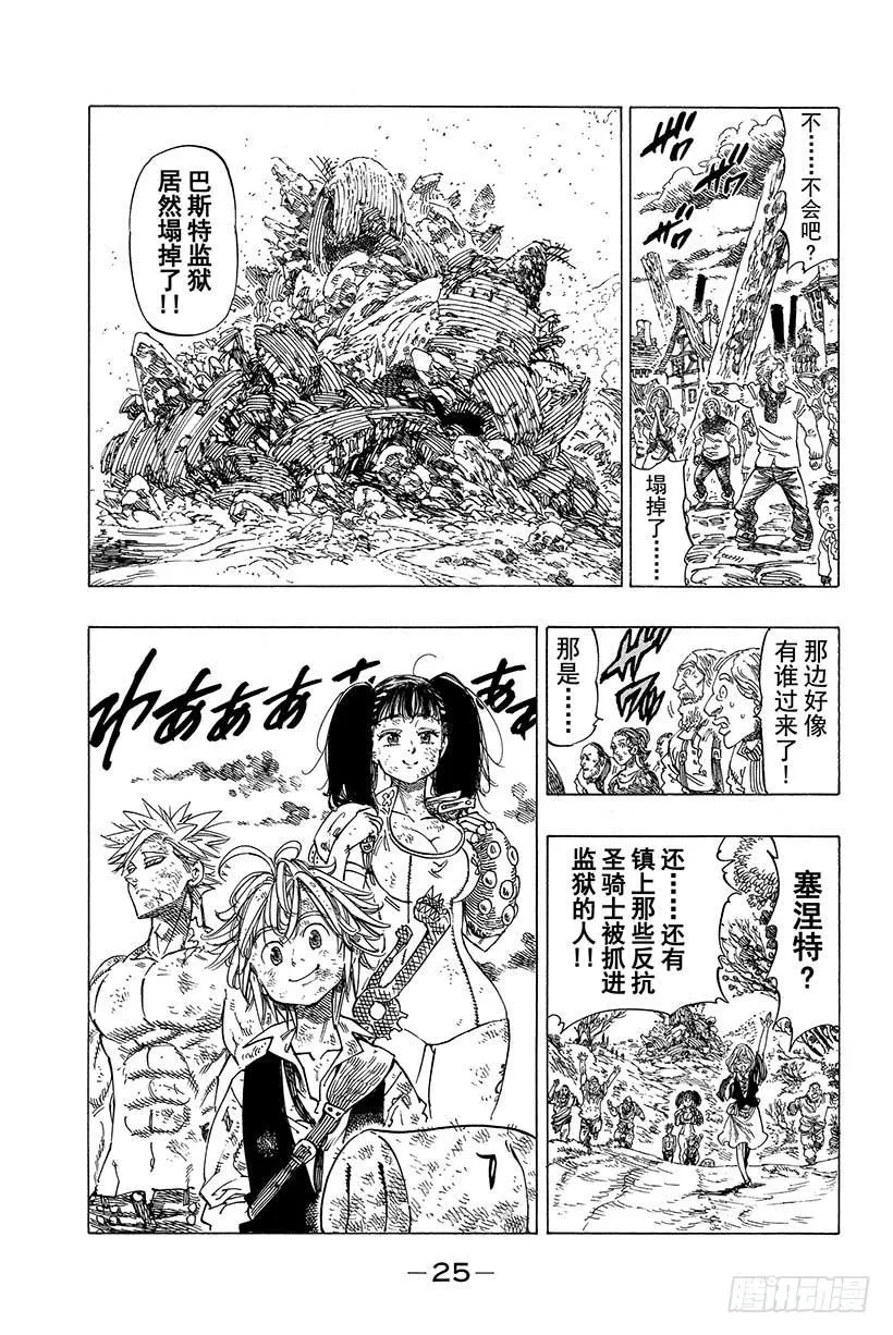 第16话 起始之诗 第2页