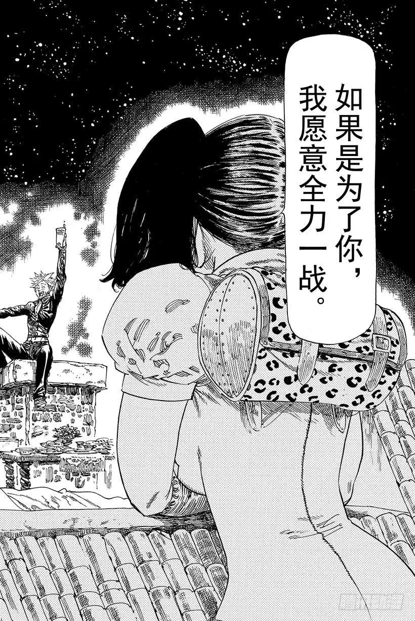 第16话 起始之诗 第15页