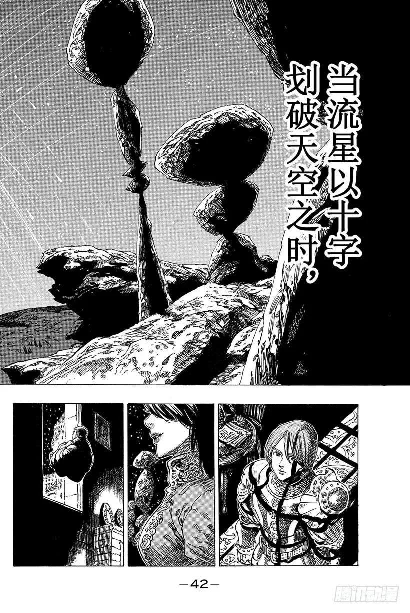 第16话 起始之诗 第19页