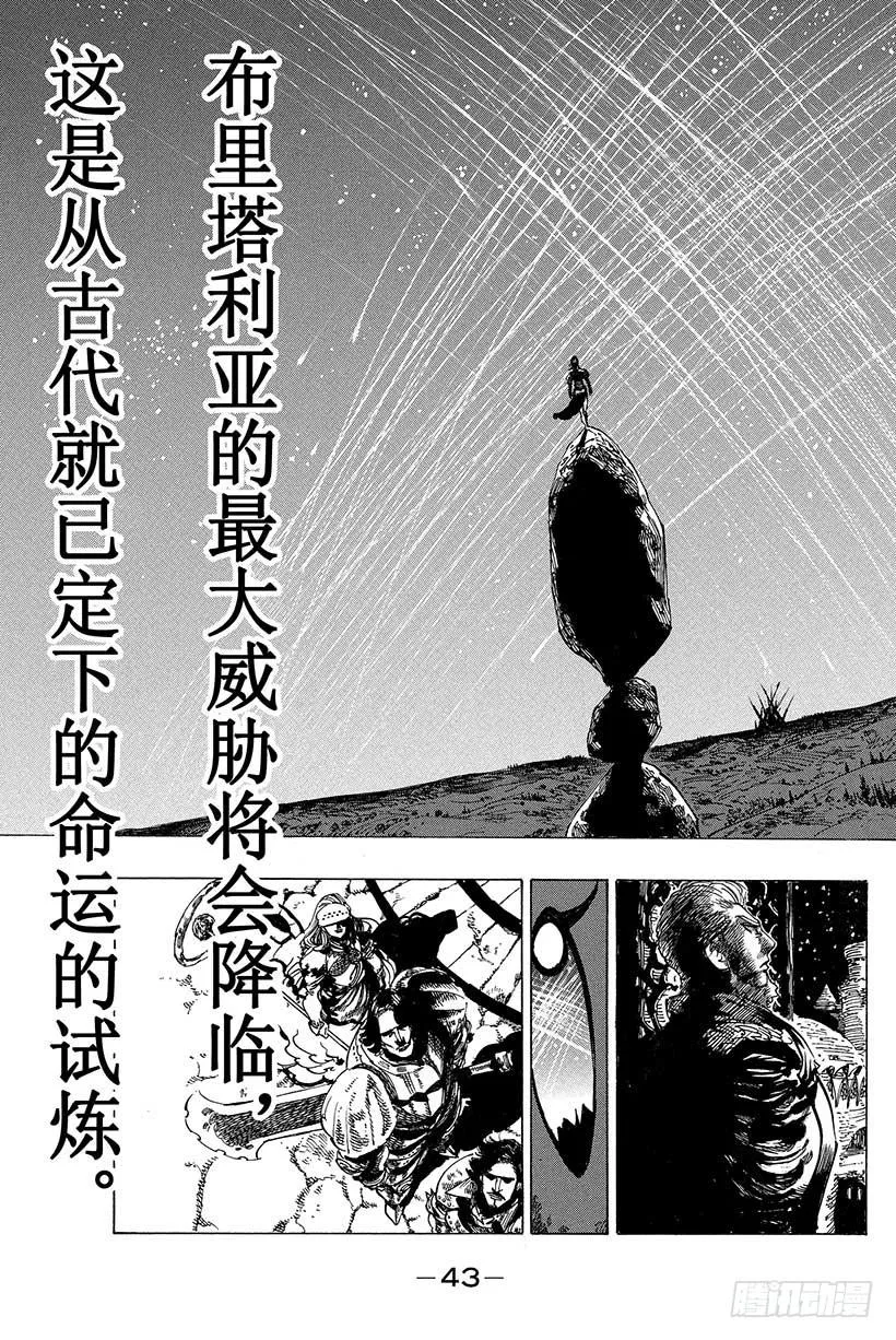 第16话 起始之诗 第20页