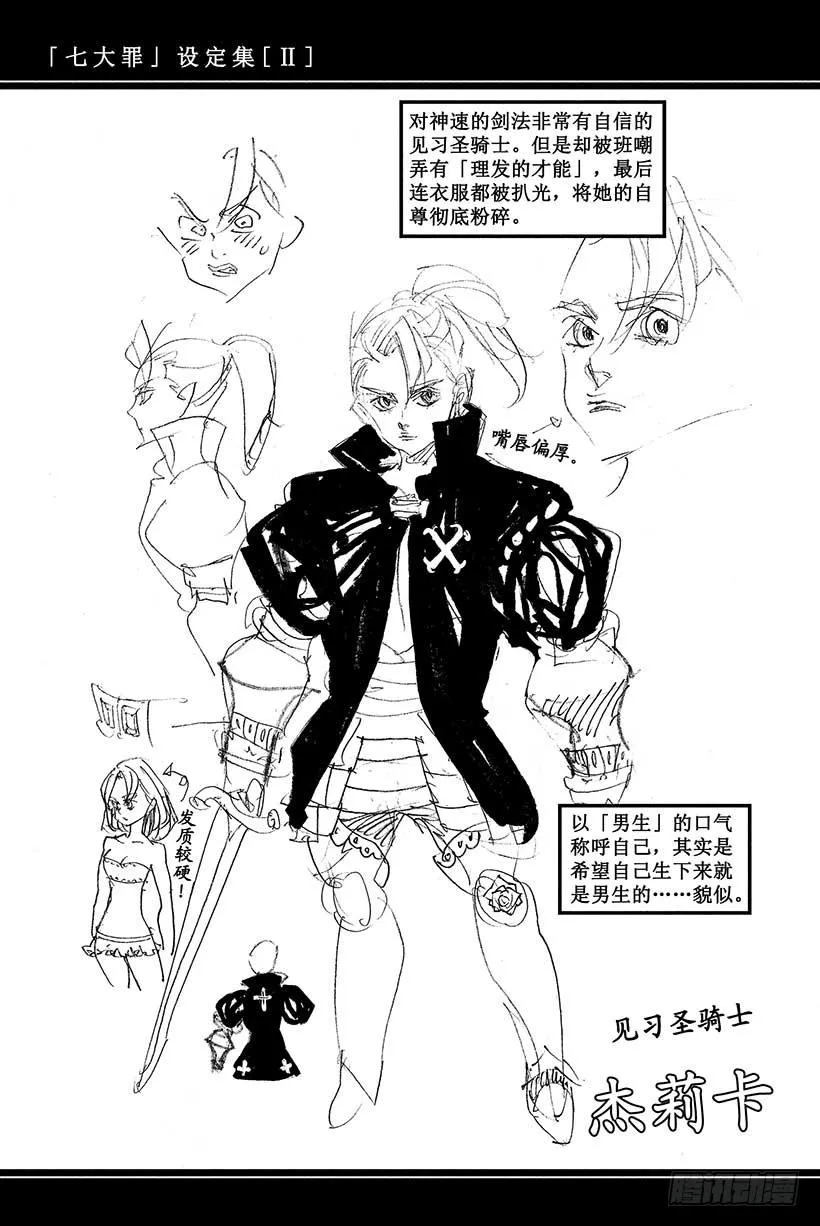 第16话 起始之诗 第22页