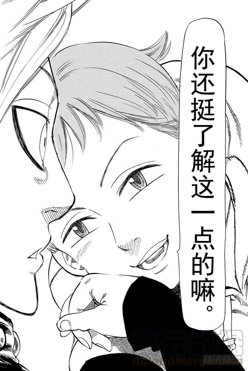 第18话 感人的重逢 第21页
