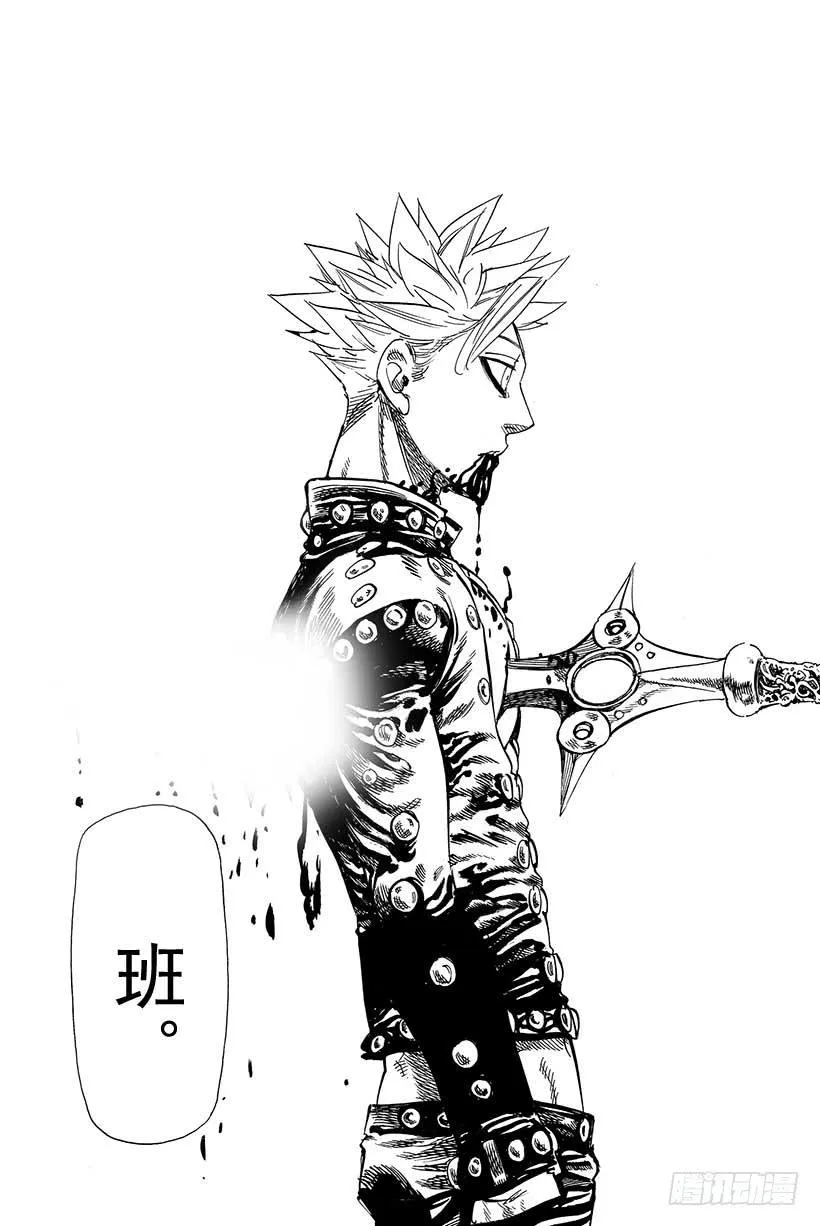 第18话 感人的重逢 第24页