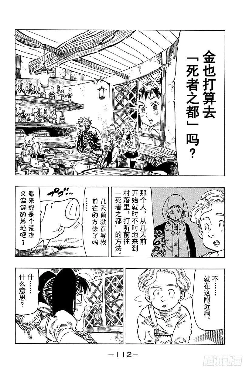 第20话 两条路 第3页