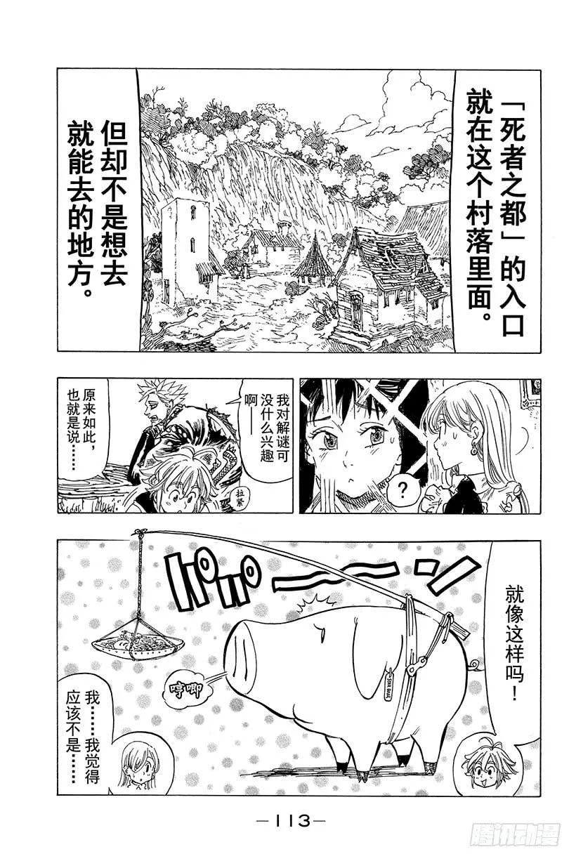 第20话 两条路 第4页