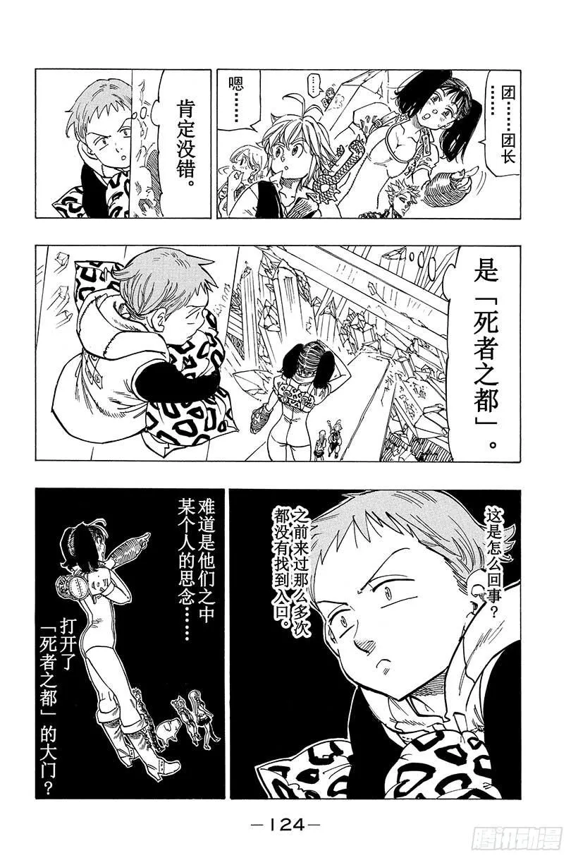 第20话 两条路 第15页