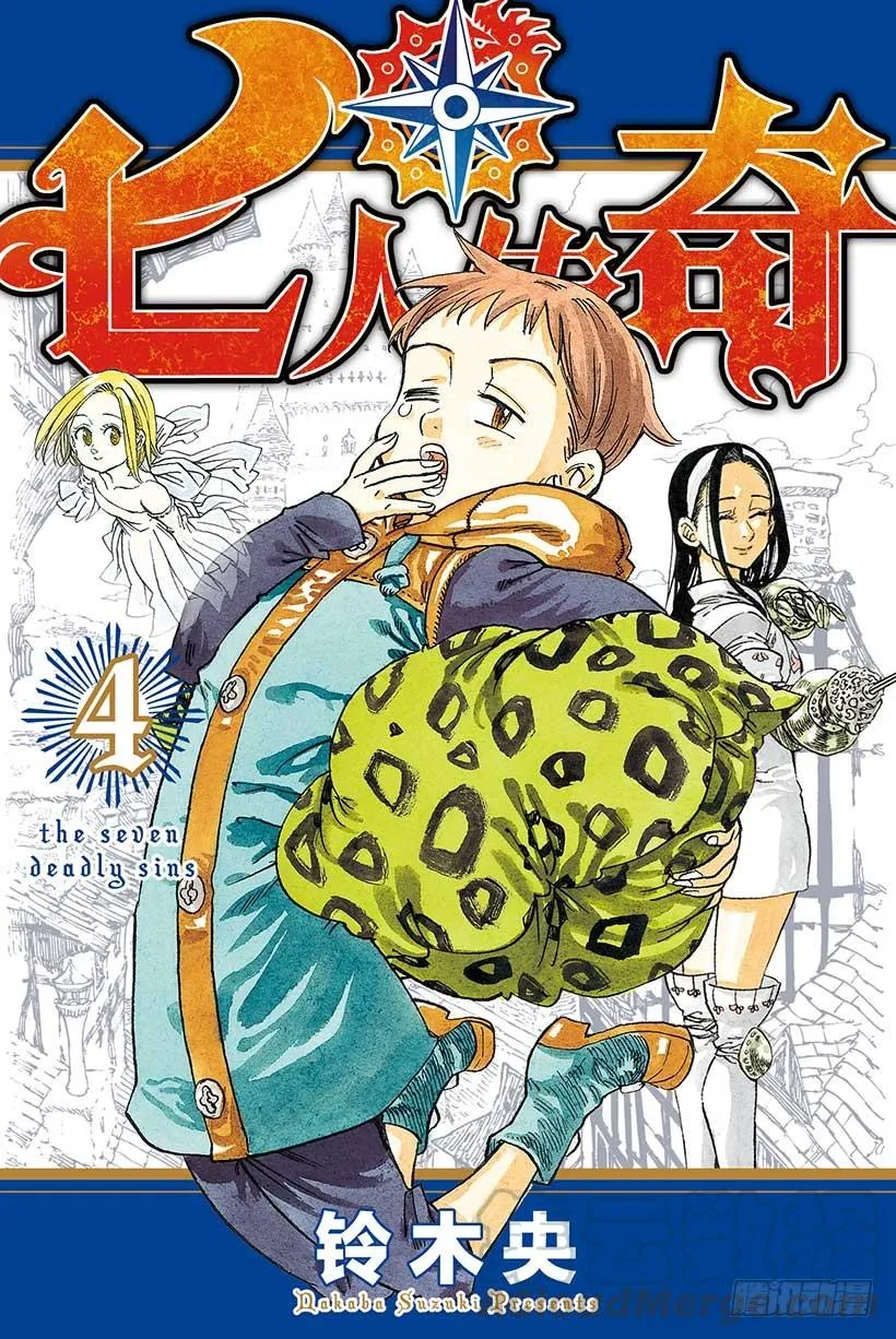 第23话 总有一天 第1页