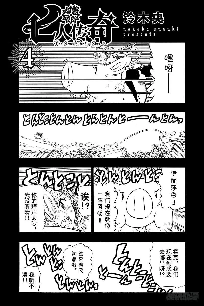 第23话 总有一天 第2页