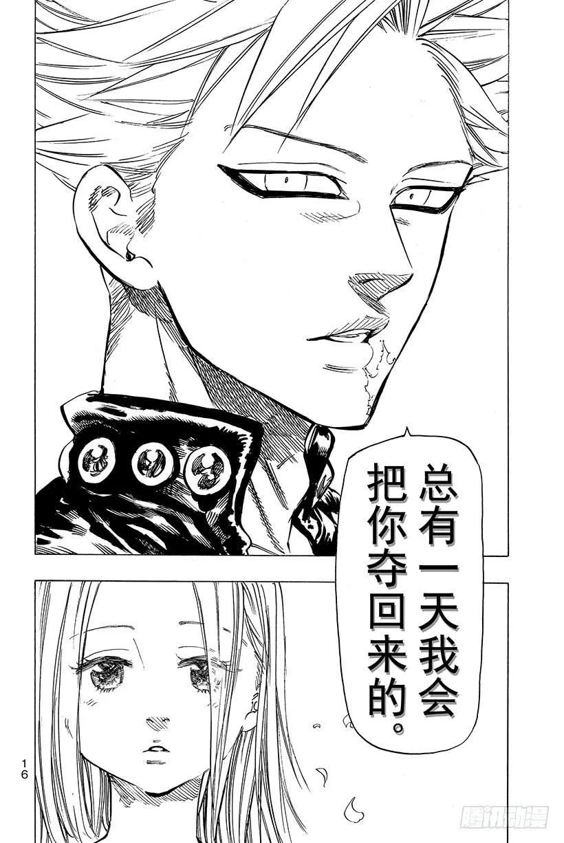 第23话 总有一天 第17页