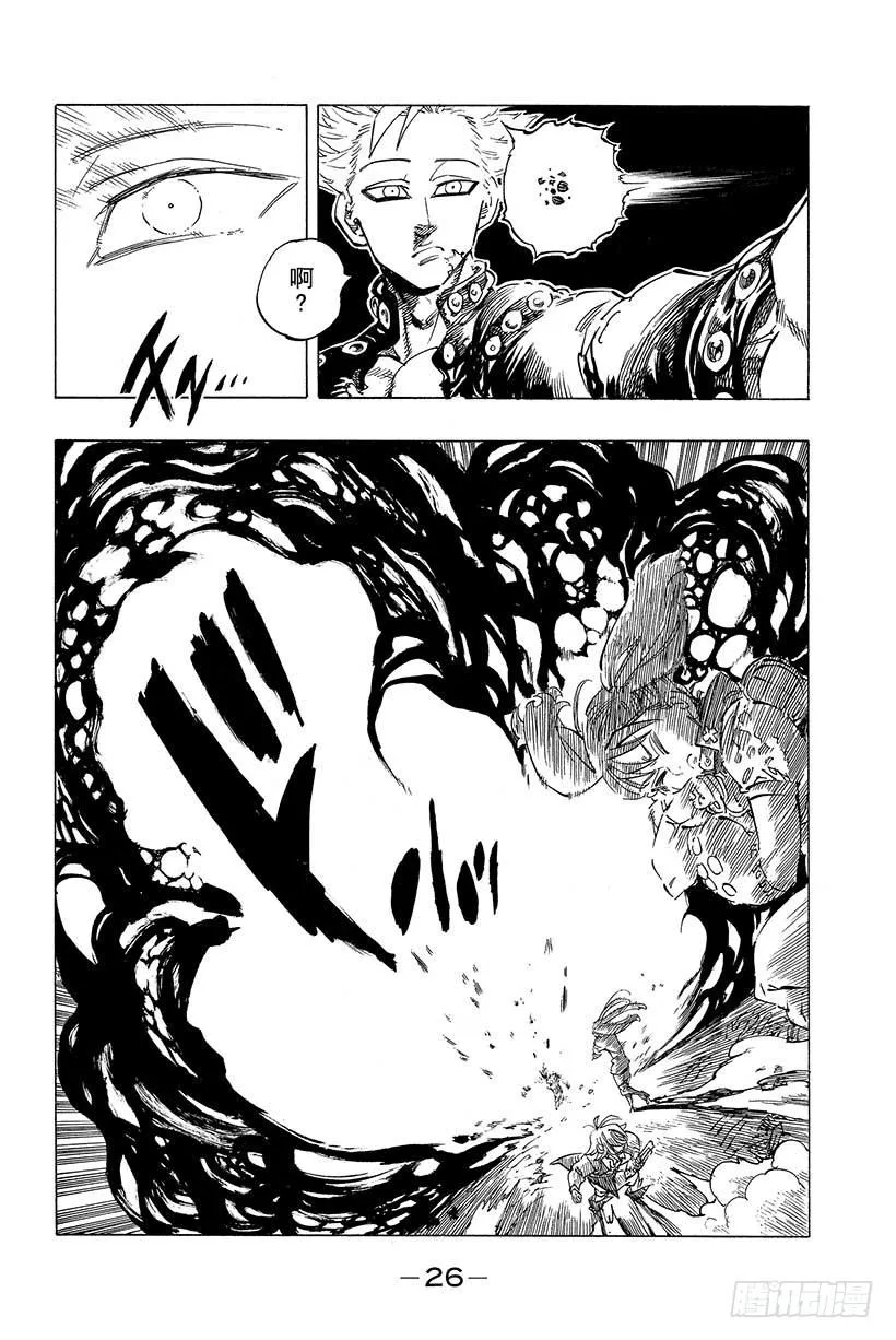 第24话 被逼入绝境的传说们 第5页