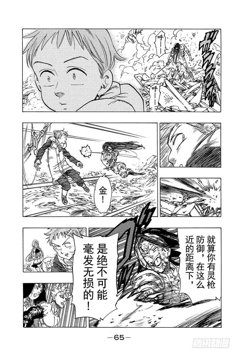 第26话 与逝者们告别 第4页