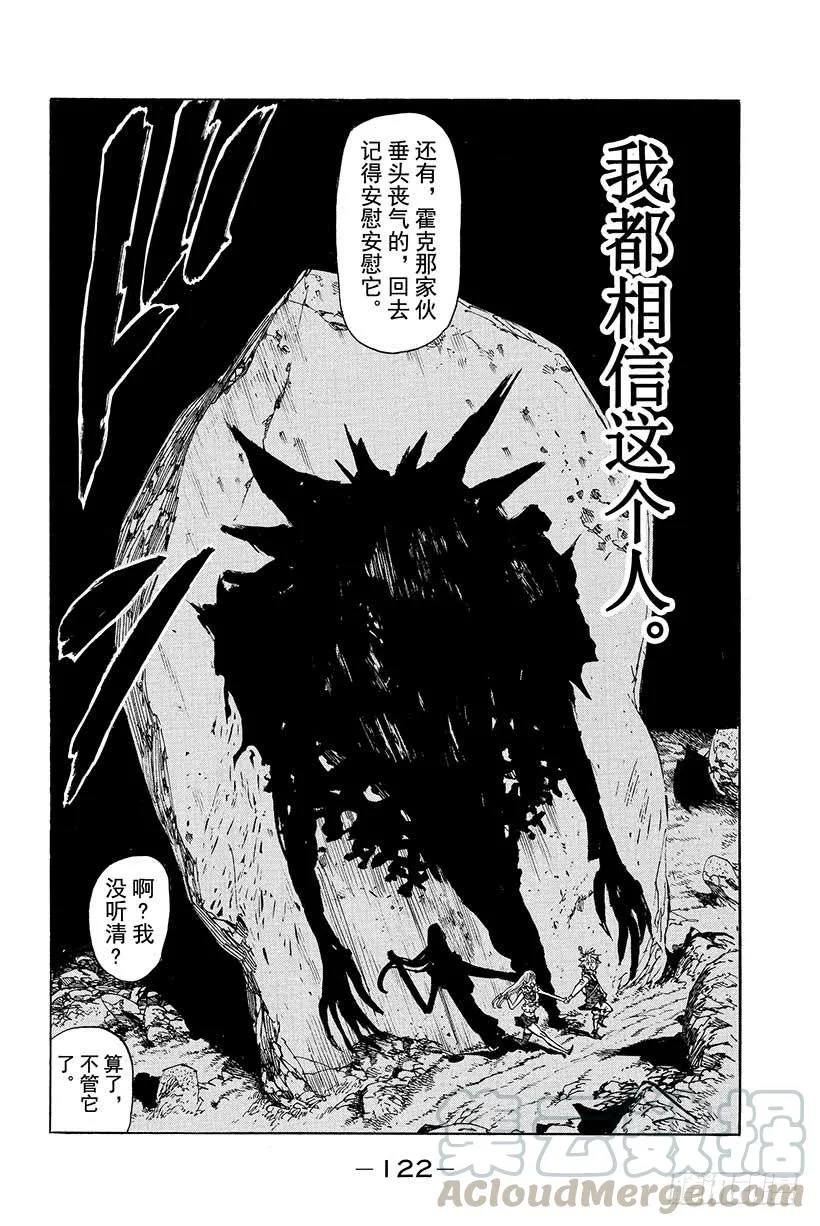 第28话 危险的男子 第21页