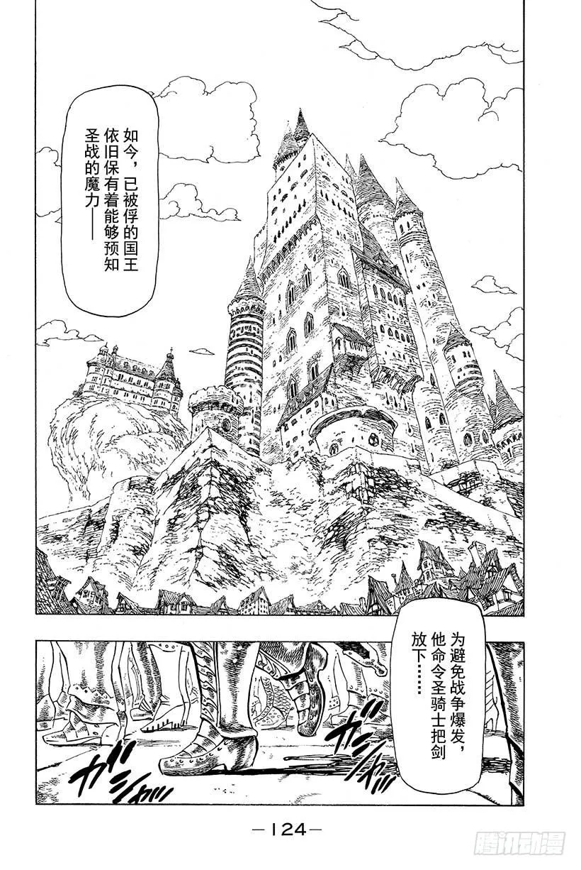 第29话 暗黑的脉动 第3页