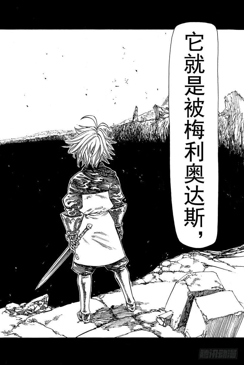 第29话 暗黑的脉动 第13页