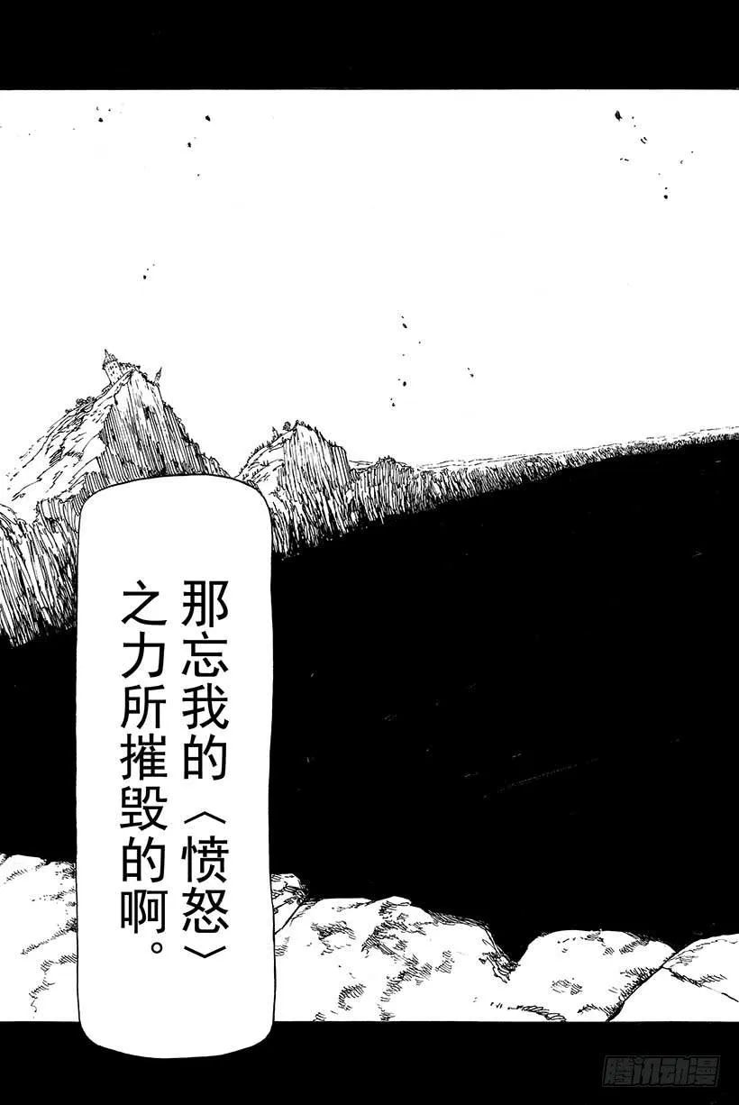 第29话 暗黑的脉动 第14页