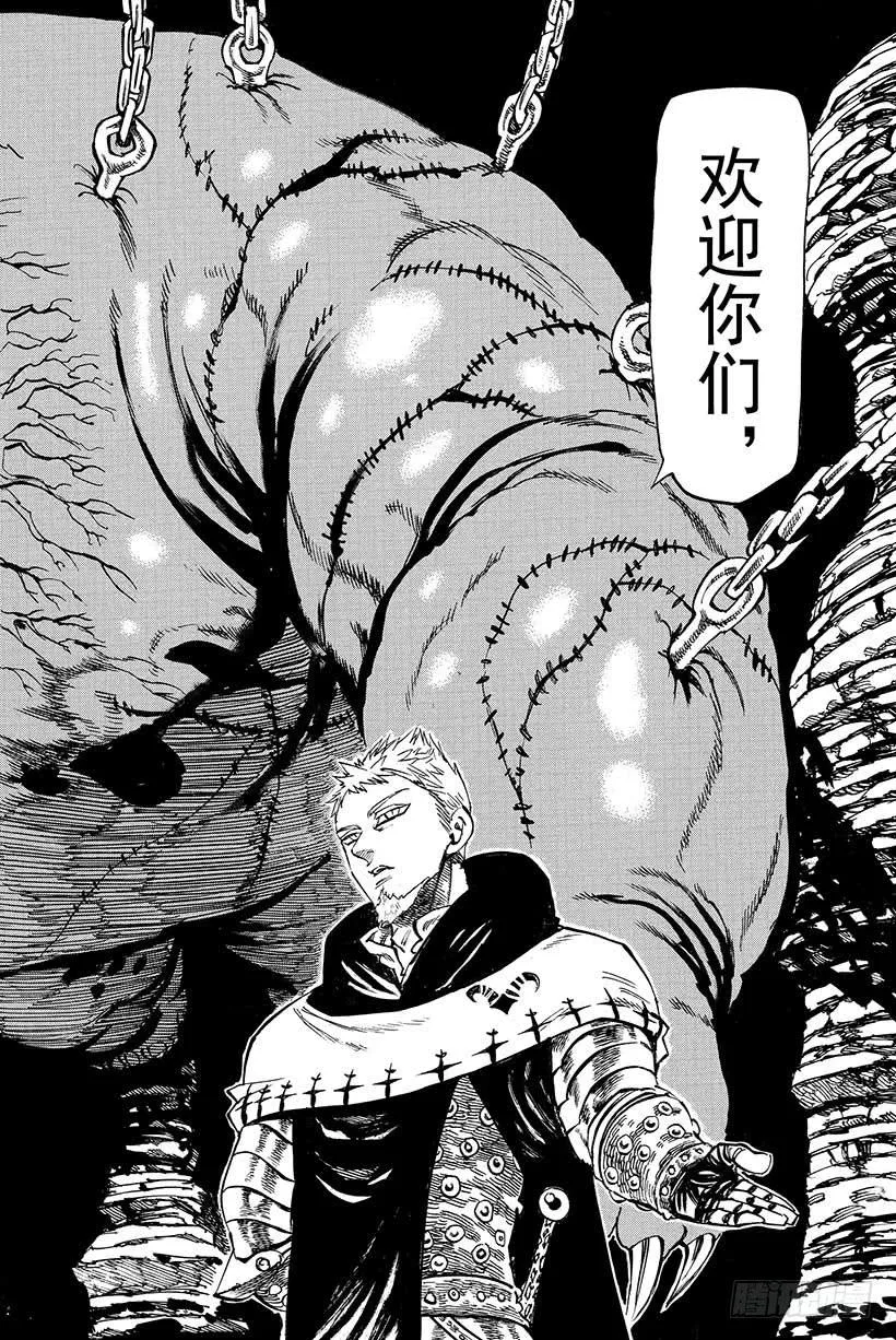 第29话 暗黑的脉动 第19页